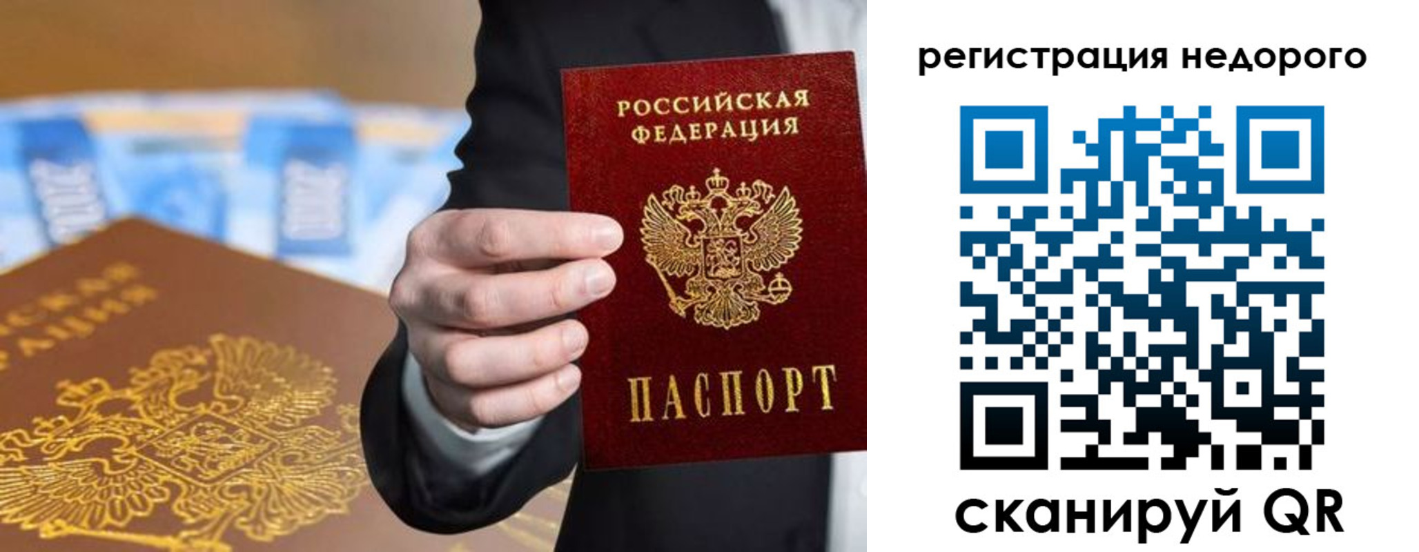 временная регистрация недорого в Домодедово