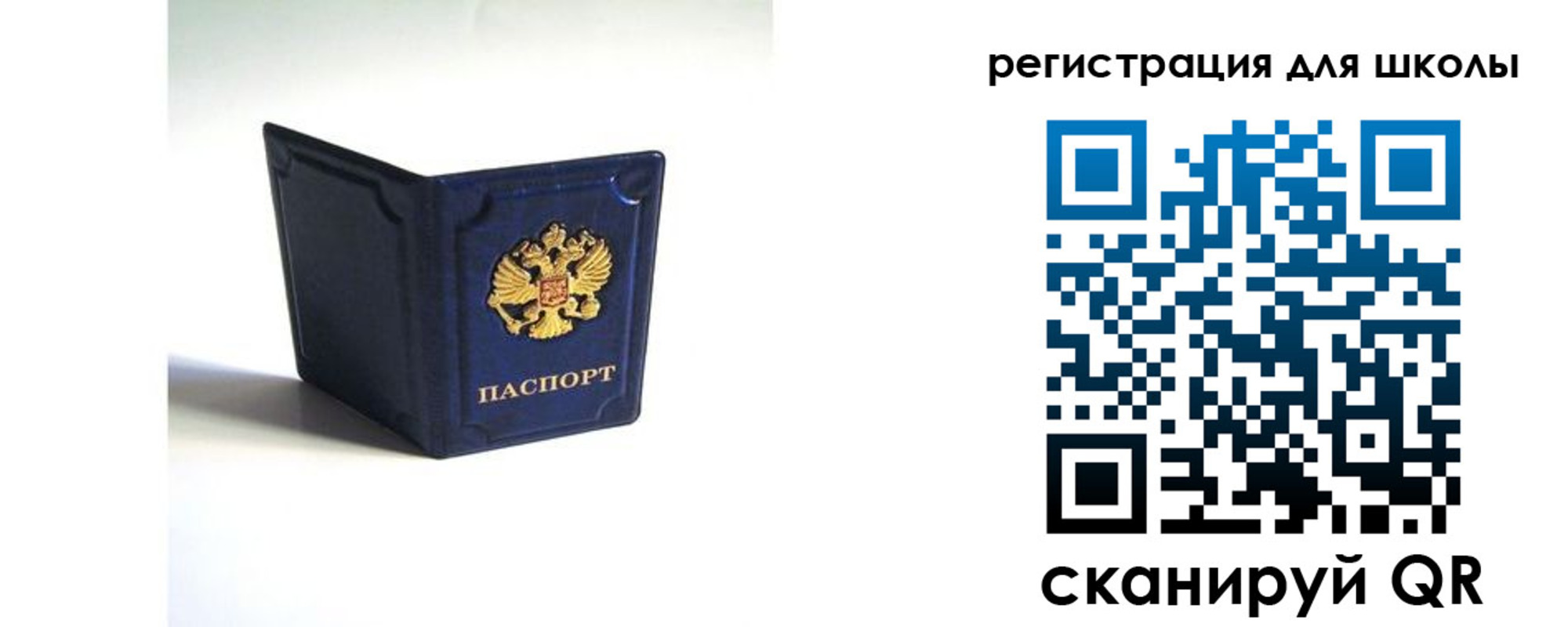 где прописаться в Домодедово