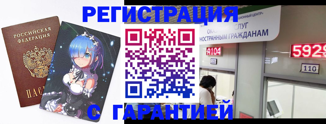 регистрация для дет. сада в Домодедово