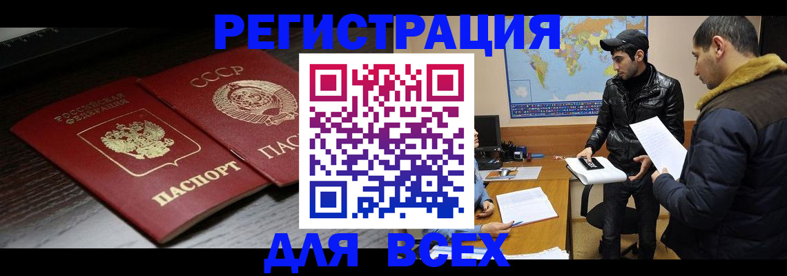 временная регистрация надежно в Домодедово