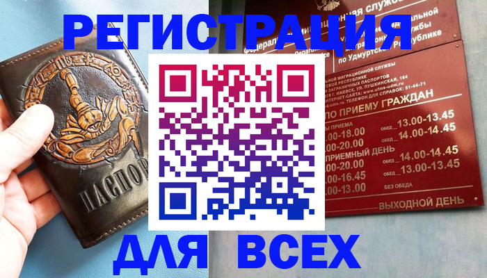 временная регистрация адрес в Домодедово