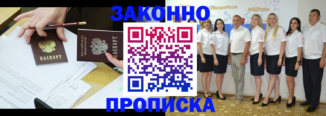 миграционный учет в Домодедово