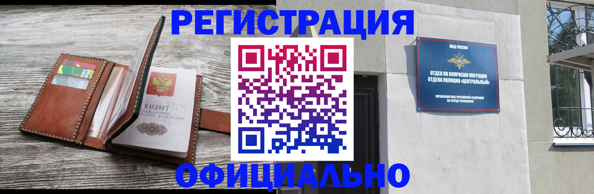 временная регистрация для школы в Домодедово